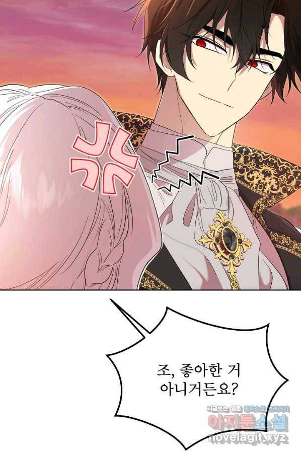 남주의 엄마가 되어버렸다 79화 7