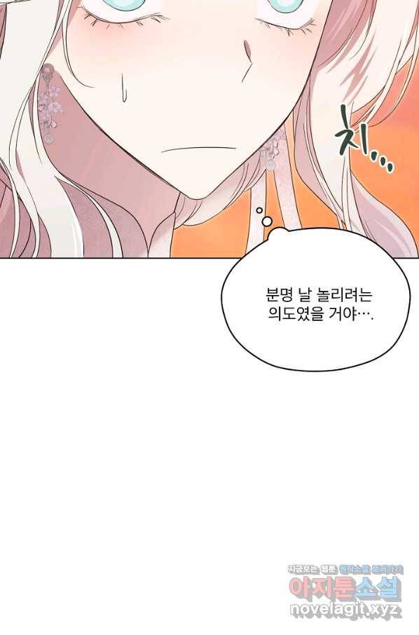 남주의 엄마가 되어버렸다 79화 10