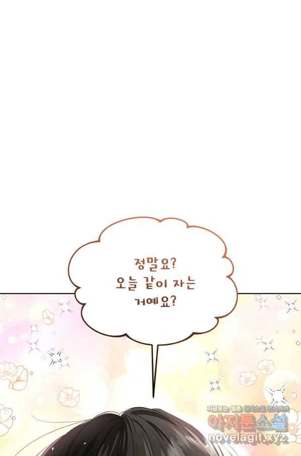 남주의 엄마가 되어버렸다 79화 12