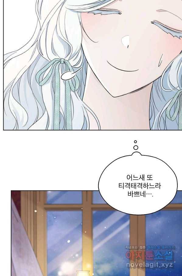 남주의 엄마가 되어버렸다 79화 18