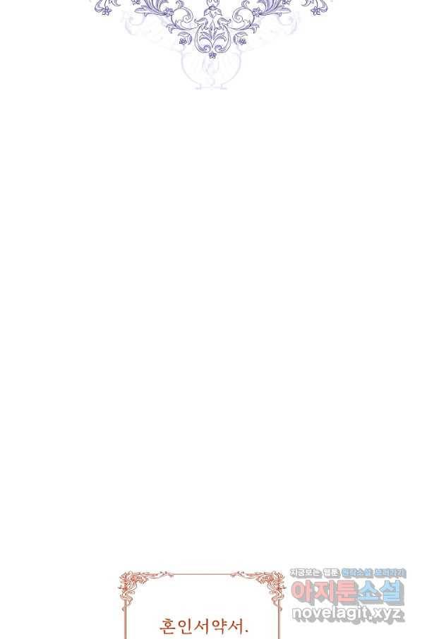 남주의 엄마가 되어버렸다 79화 21