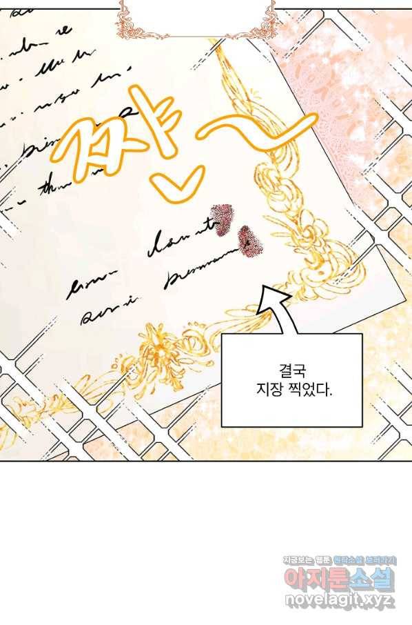 남주의 엄마가 되어버렸다 79화 22