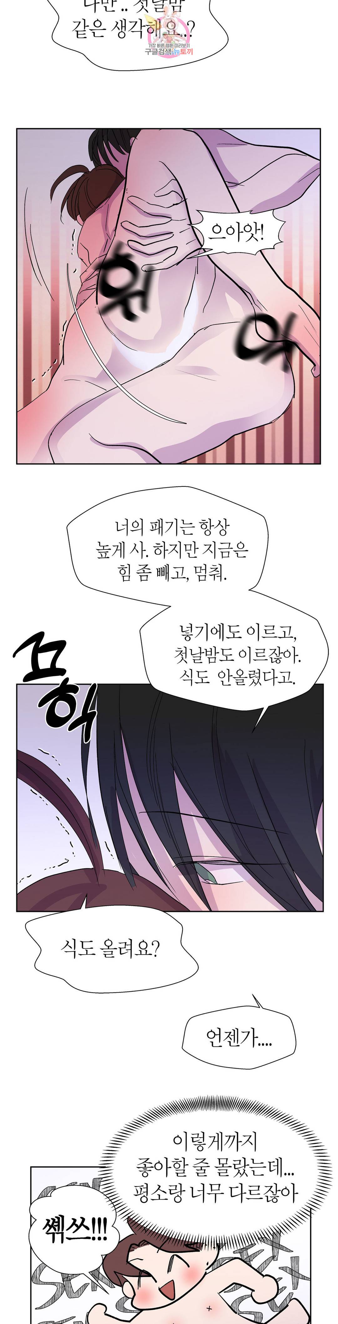 언포기버블 72화 외전 2화 6