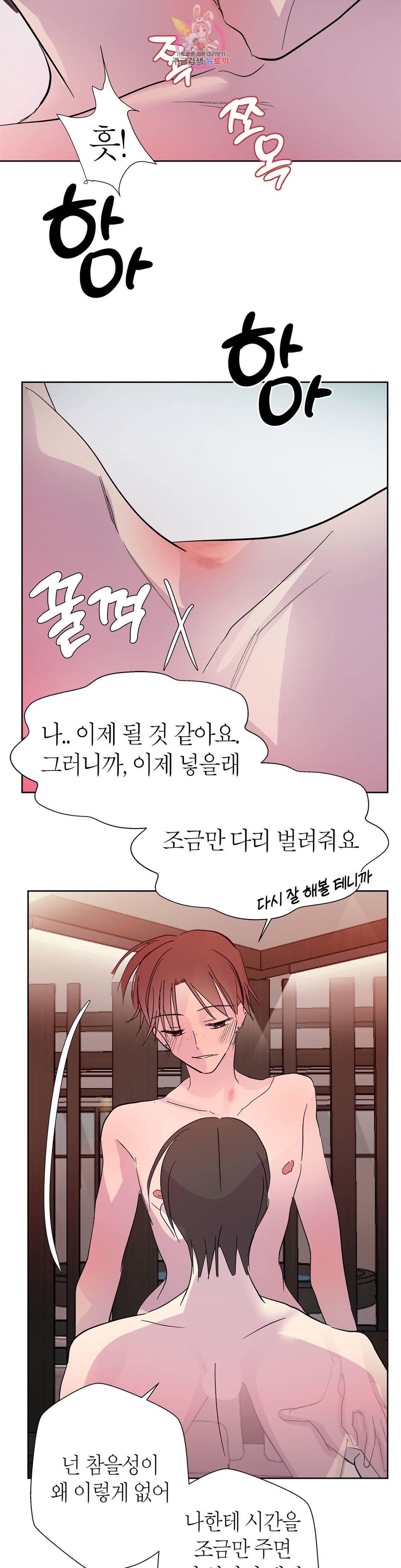 언포기버블 72화 외전 2화 9