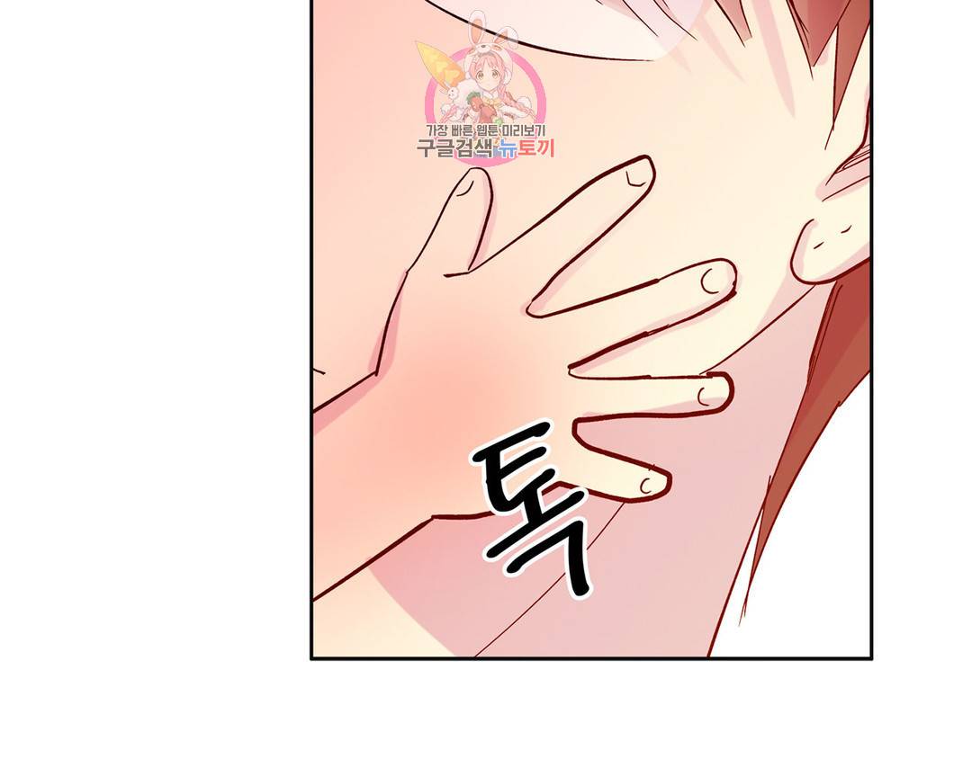 언포기버블 72화 외전 2화 11