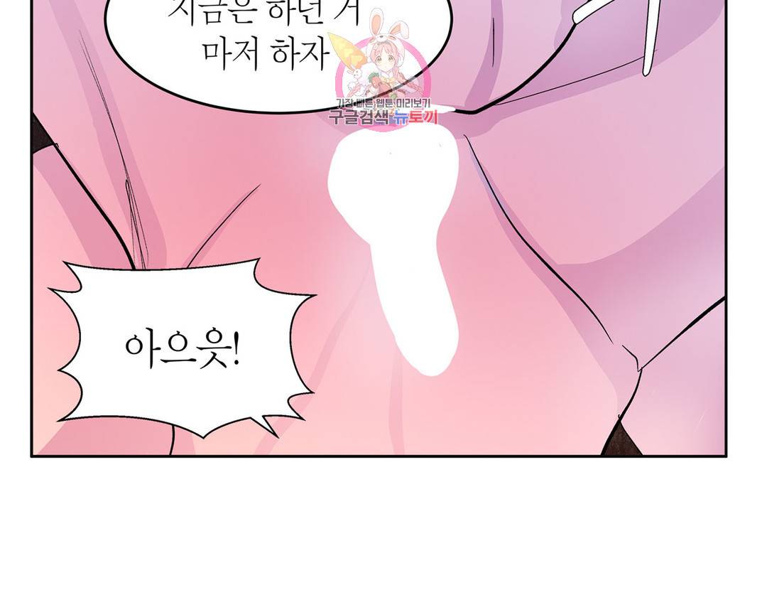 언포기버블 72화 외전 2화 15