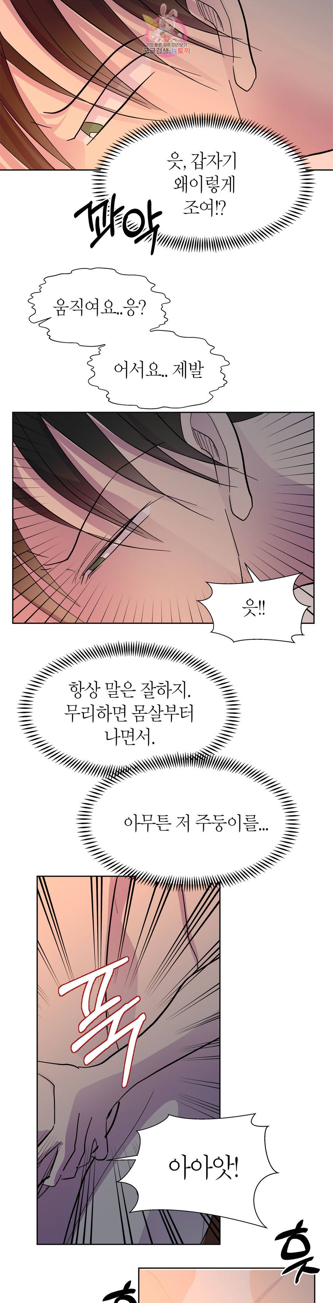 언포기버블 72화 외전 2화 18