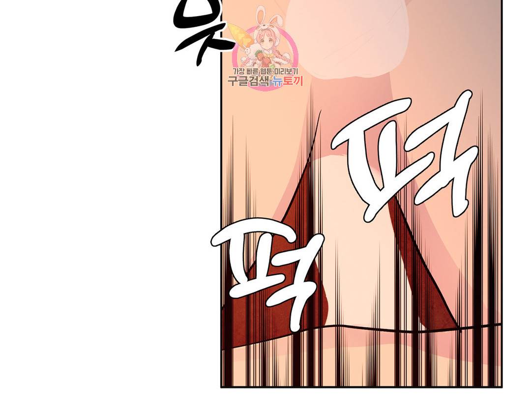 언포기버블 72화 외전 2화 19