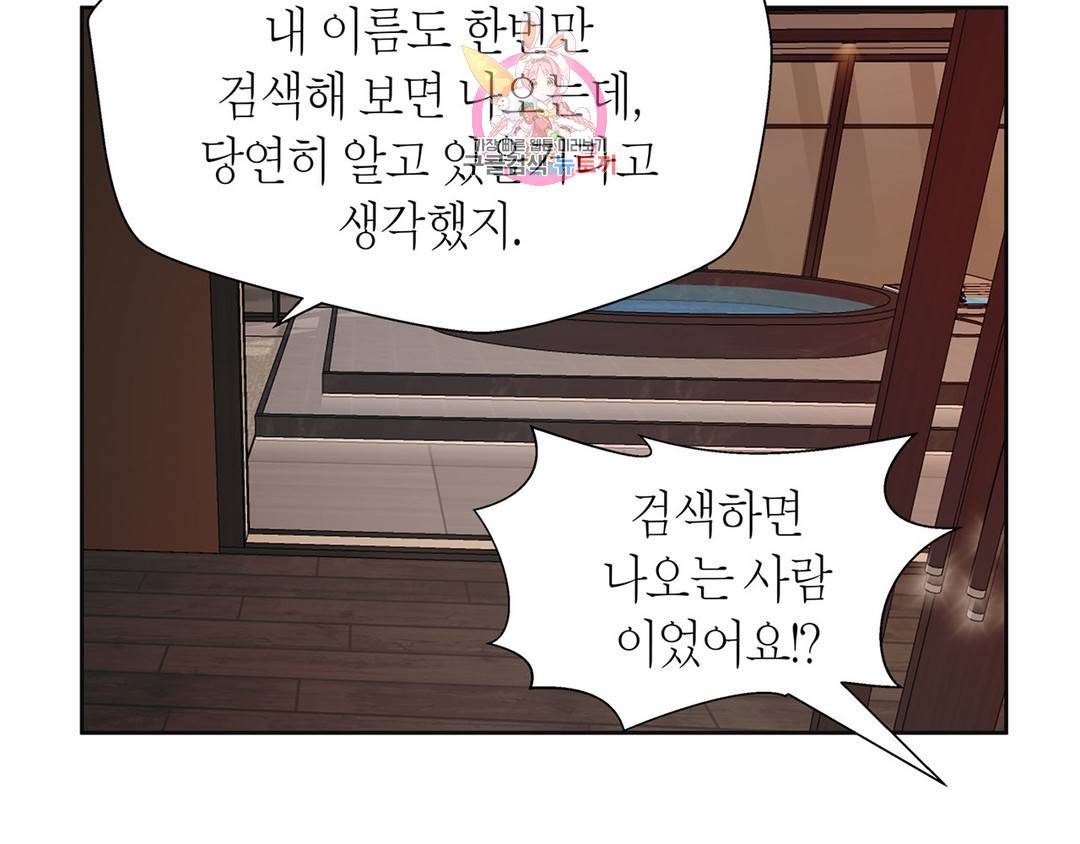 언포기버블 72화 외전 2화 23