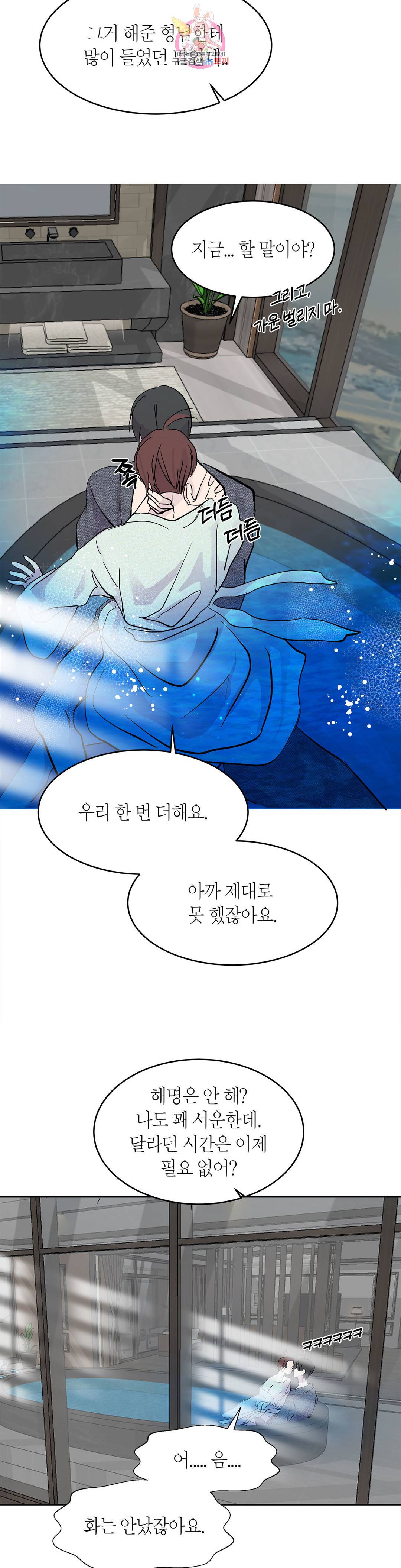 언포기버블 72화 외전 2화 26