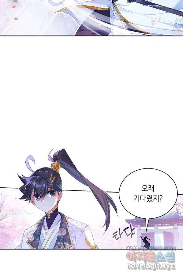 월검신마 47화 2