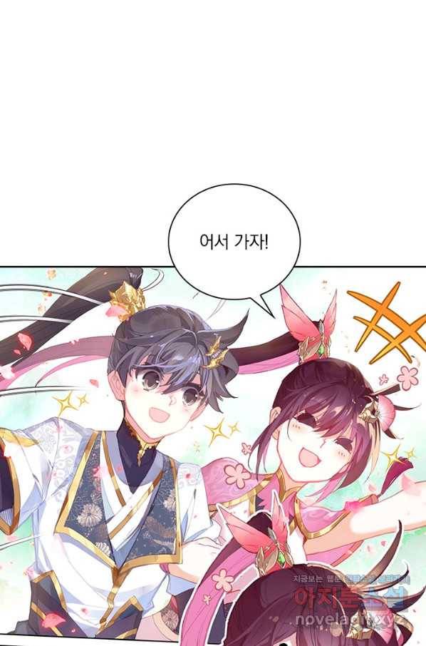 월검신마 47화 3