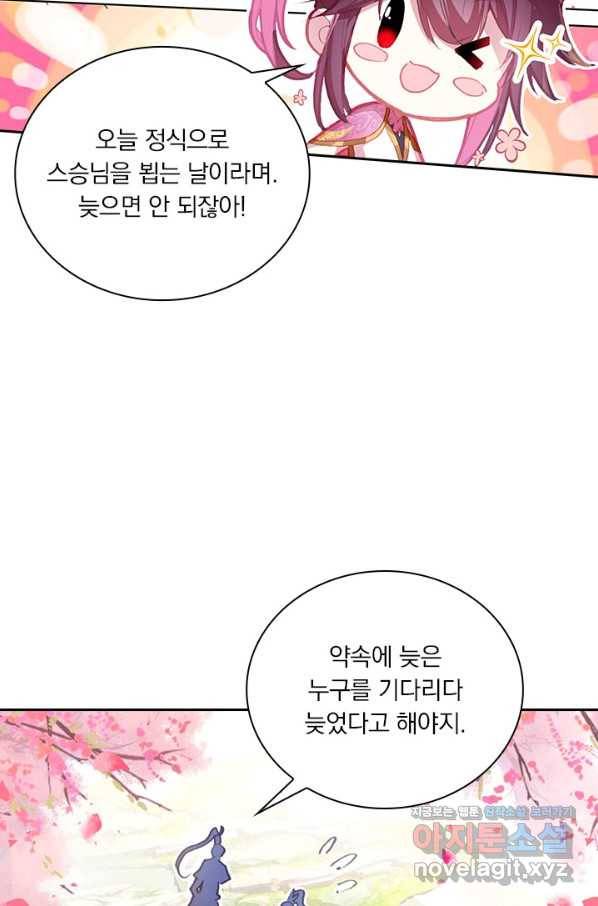 월검신마 47화 4