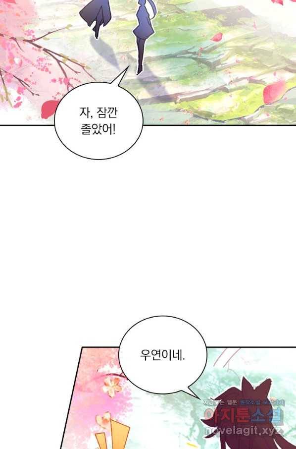 월검신마 47화 5