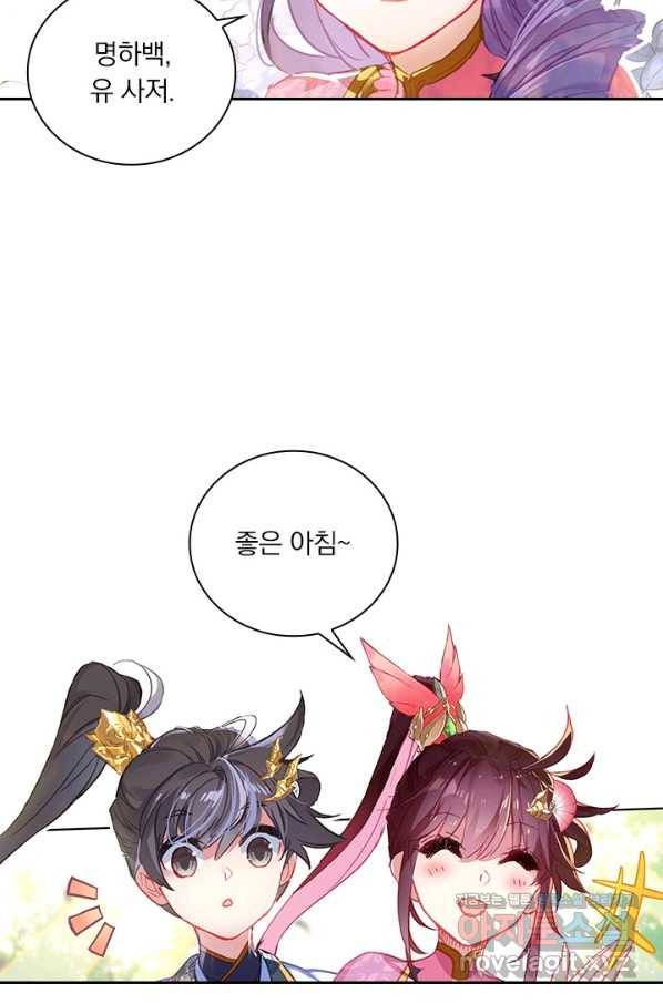 월검신마 47화 7