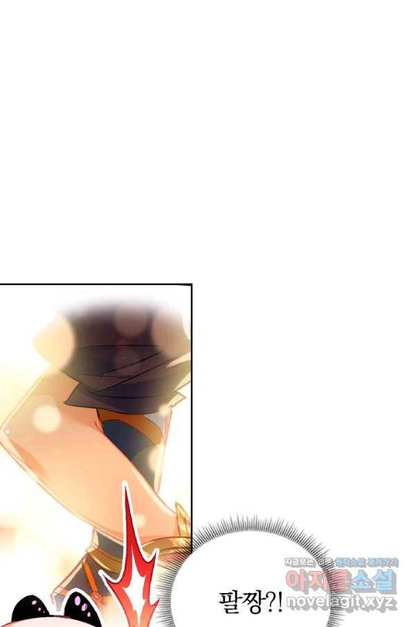 월검신마 47화 8