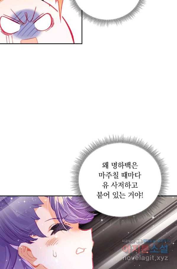 월검신마 47화 9