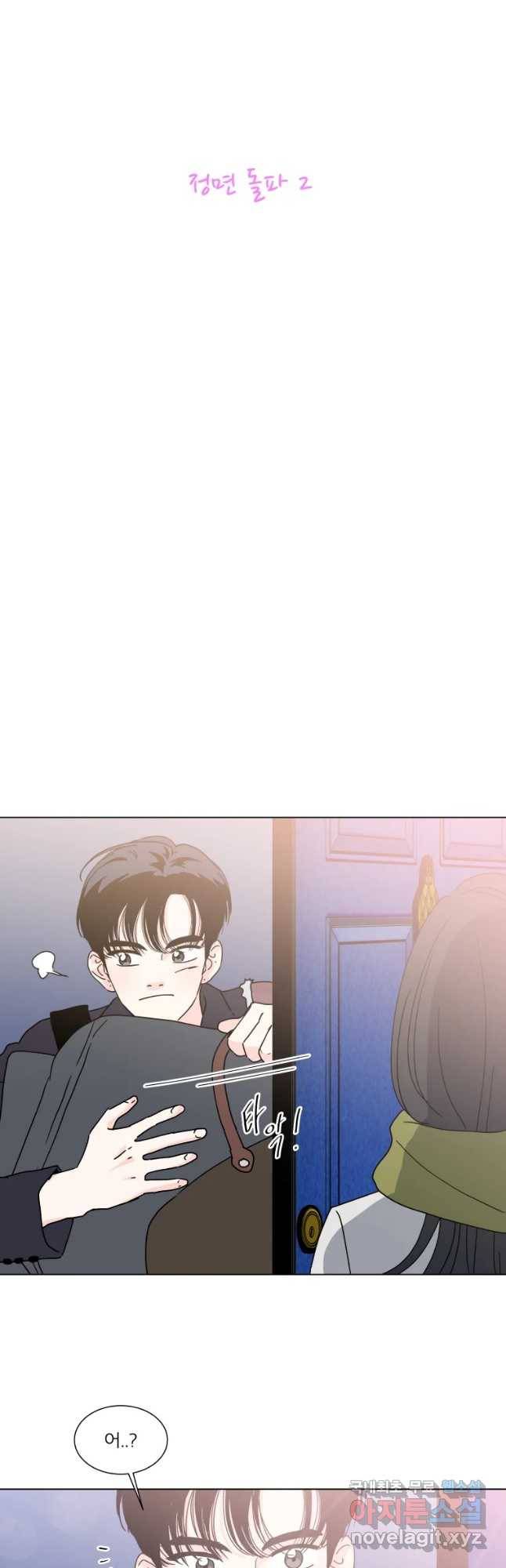 우리집이거든요! 169화 7