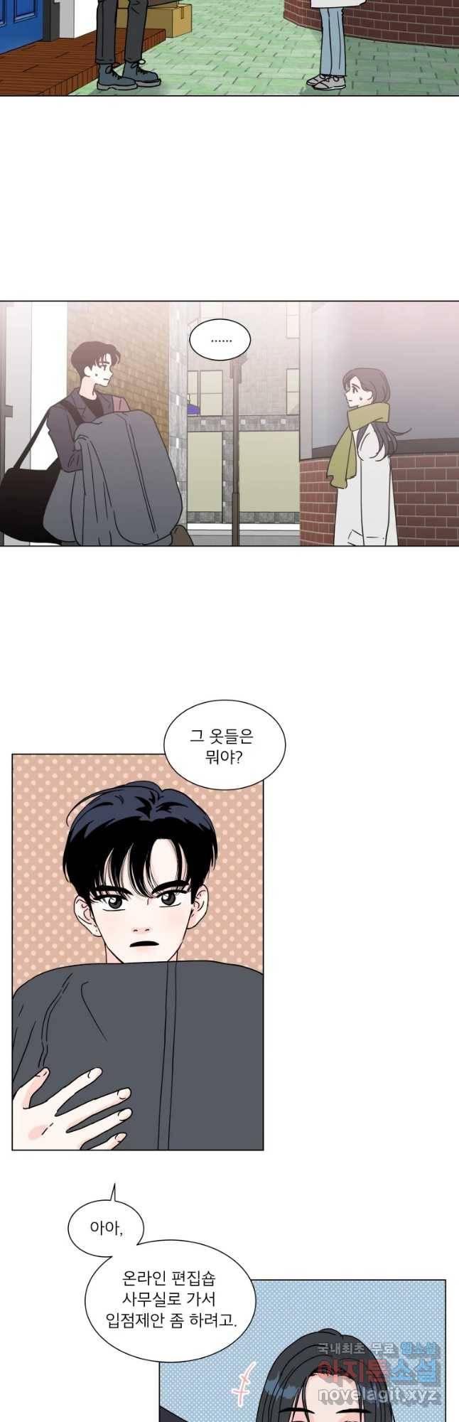 우리집이거든요! 169화 9