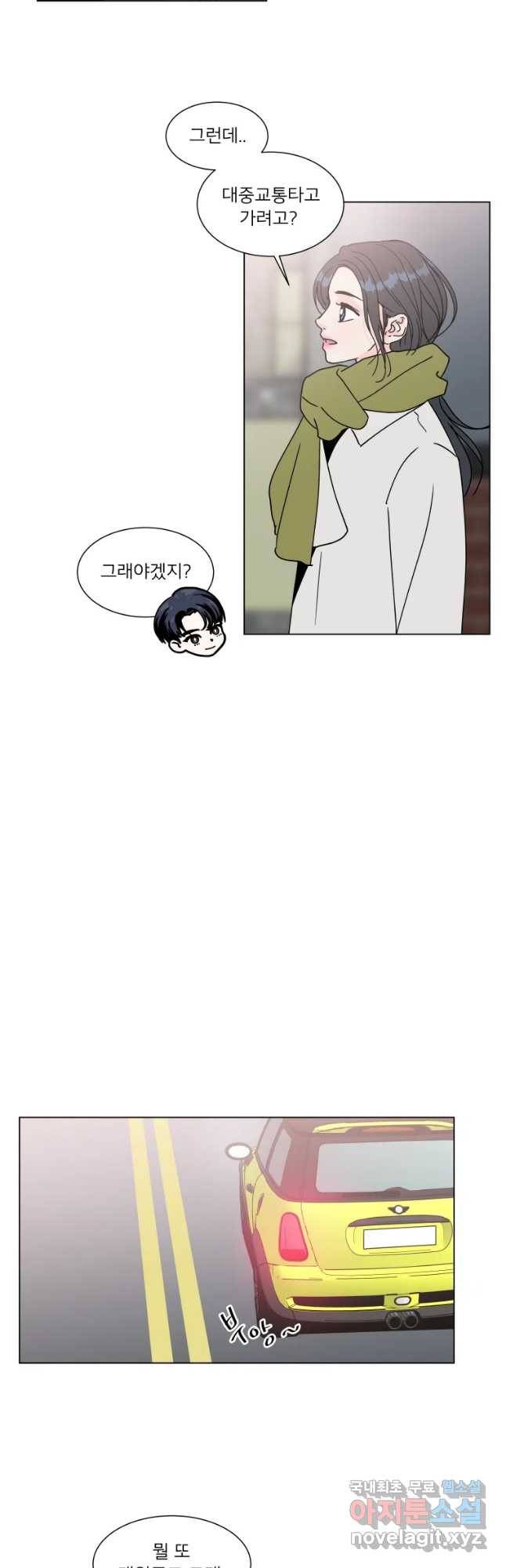 우리집이거든요! 169화 11