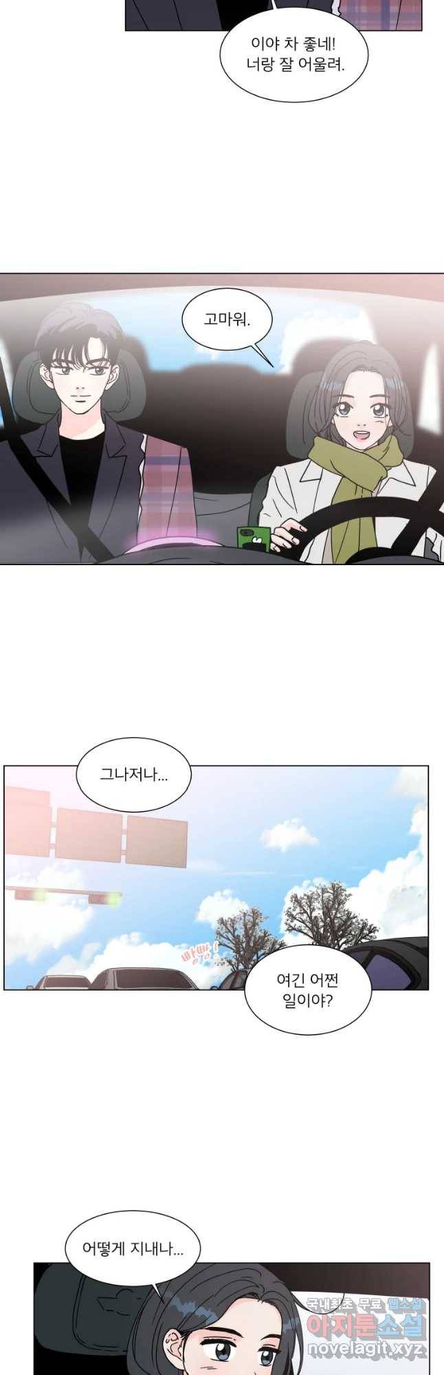 우리집이거든요! 169화 13