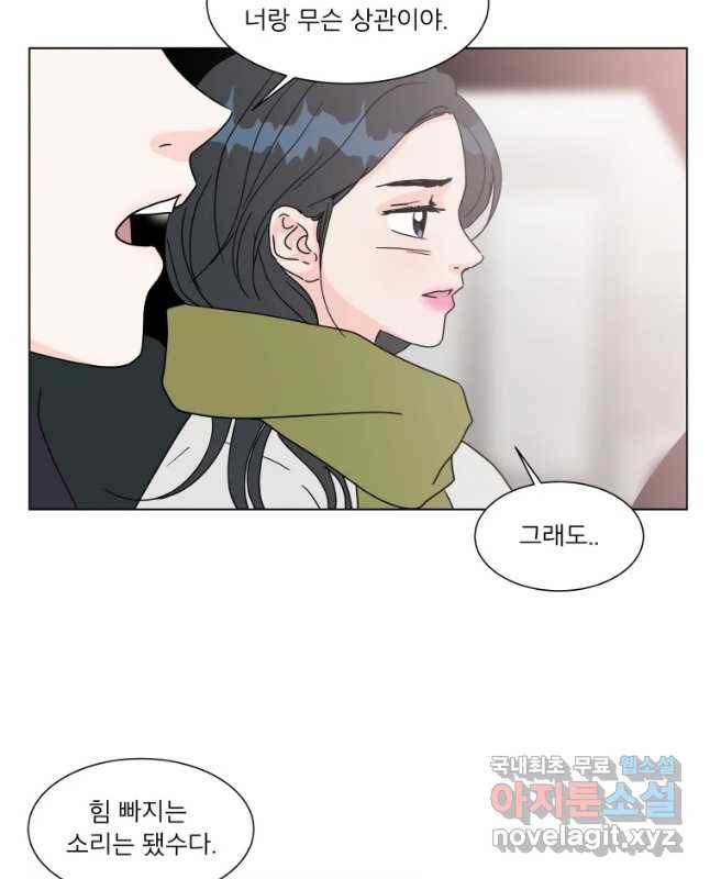우리집이거든요! 169화 15