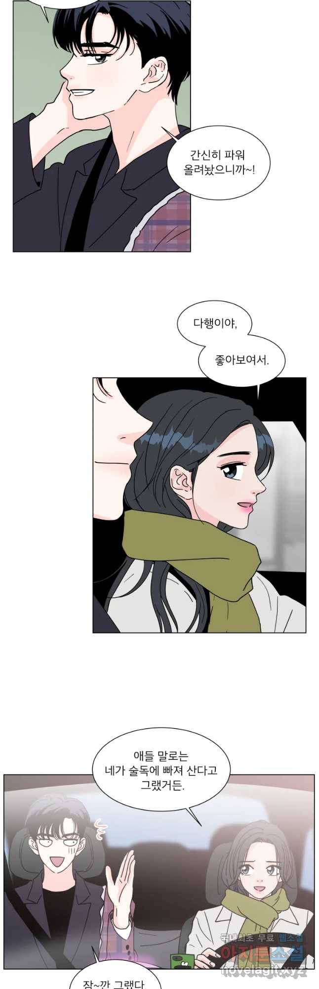 우리집이거든요! 169화 16