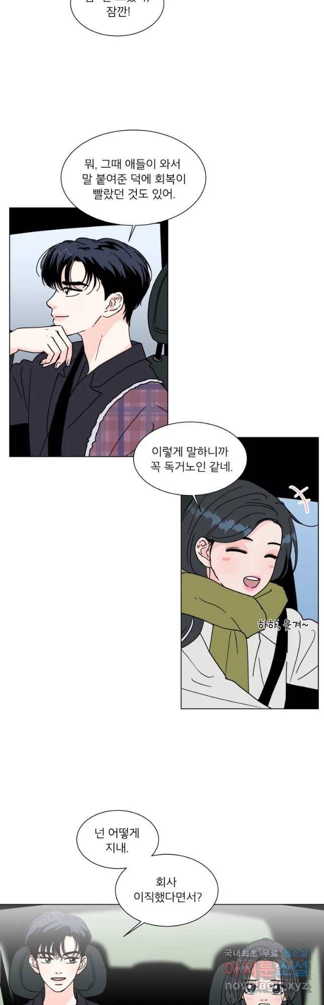 우리집이거든요! 169화 17