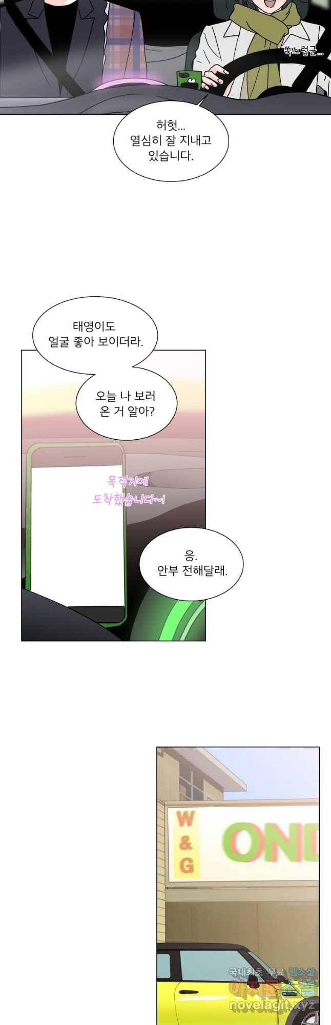 우리집이거든요! 169화 18