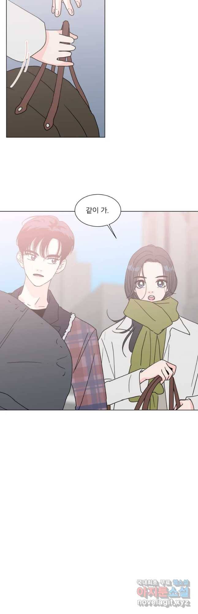 우리집이거든요! 169화 21