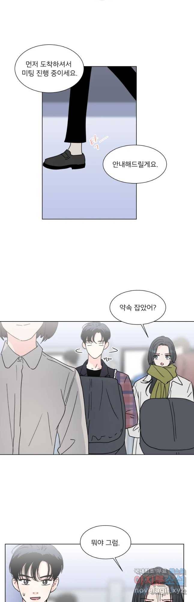 우리집이거든요! 169화 23