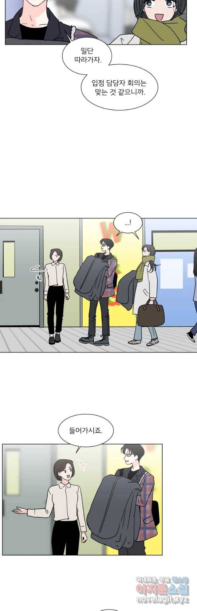 우리집이거든요! 169화 24