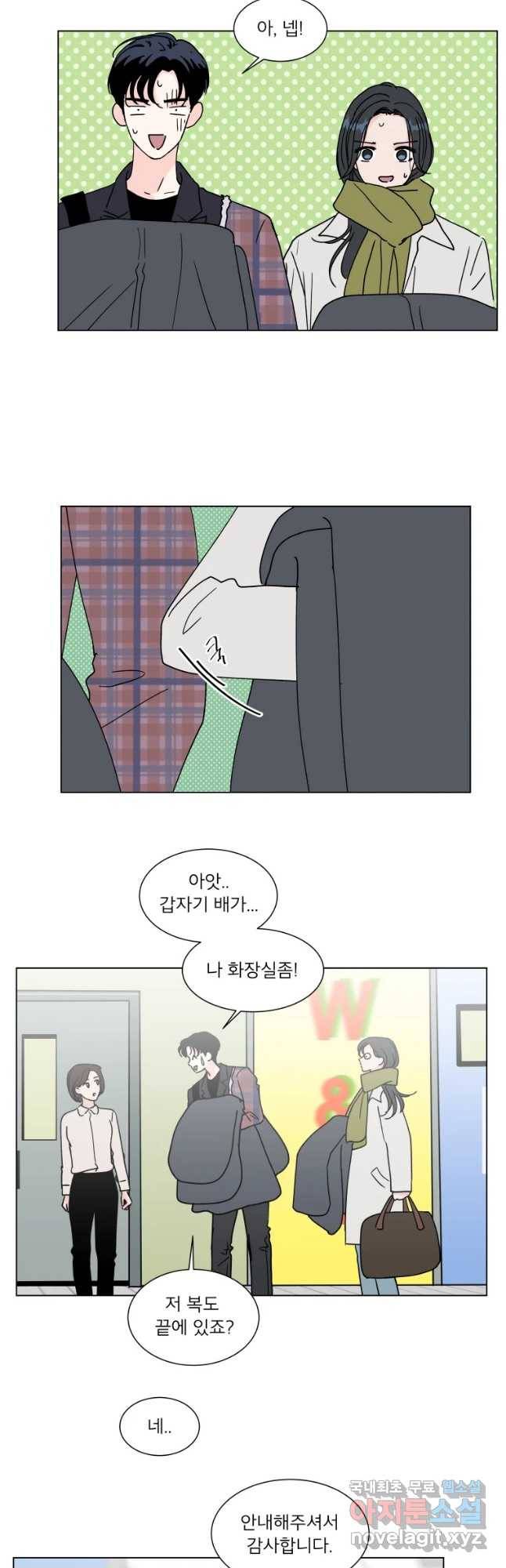 우리집이거든요! 169화 25