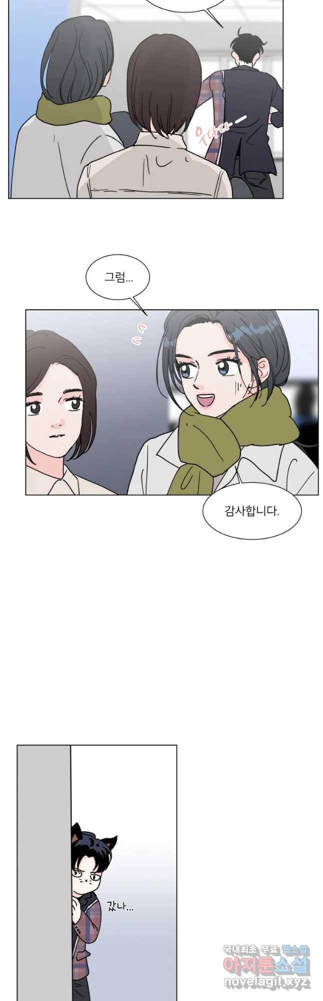 우리집이거든요! 169화 26
