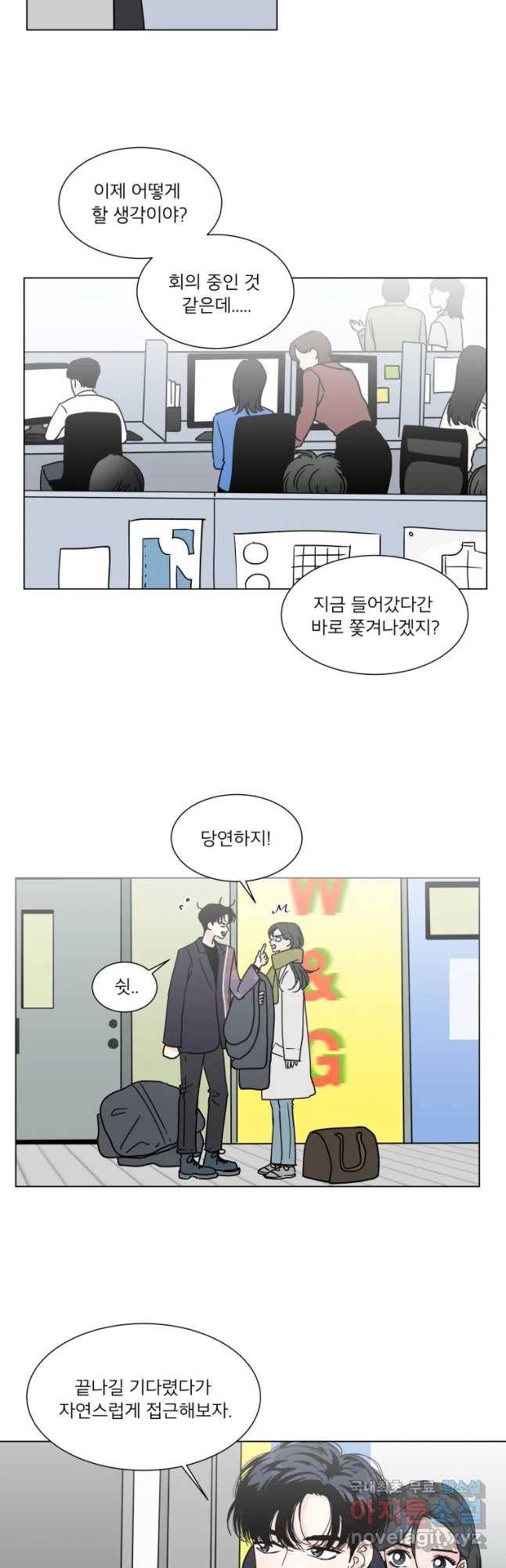 우리집이거든요! 169화 27