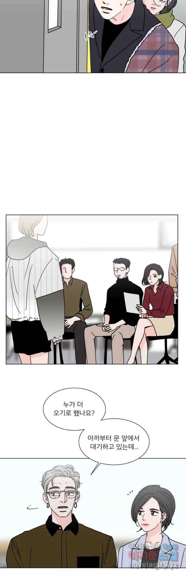 우리집이거든요! 169화 28