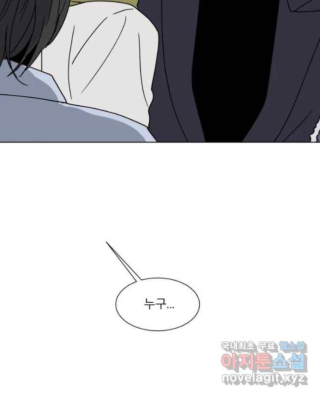 우리집이거든요! 169화 30