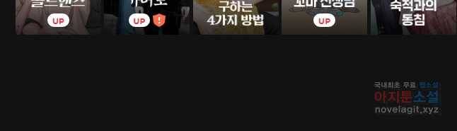 우리집이거든요! 169화 32