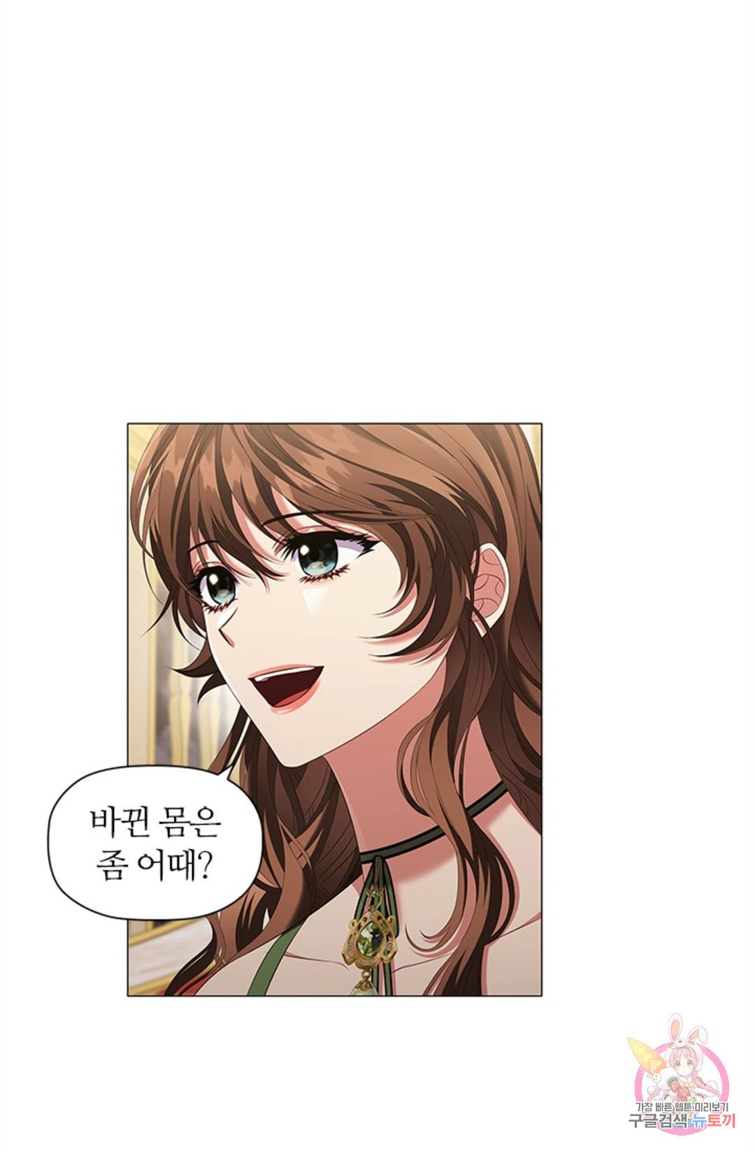악의의 농도 58화 3
