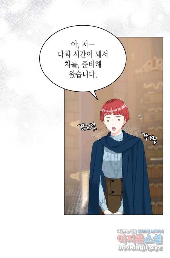 사실, 그들은 오직 그녀만을 기억하고 있었습니다 86화 5