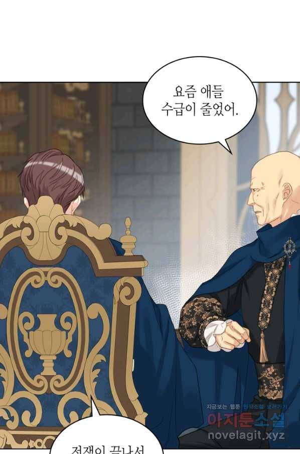 사실, 그들은 오직 그녀만을 기억하고 있었습니다 86화 14