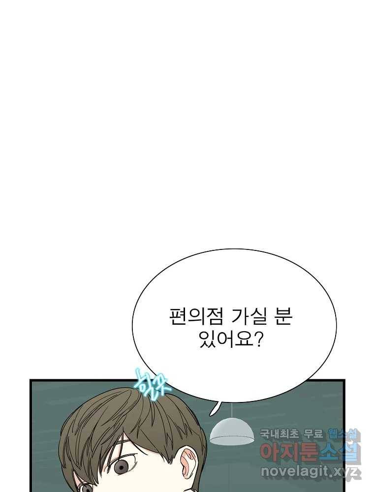 여름엔 비 20화 5