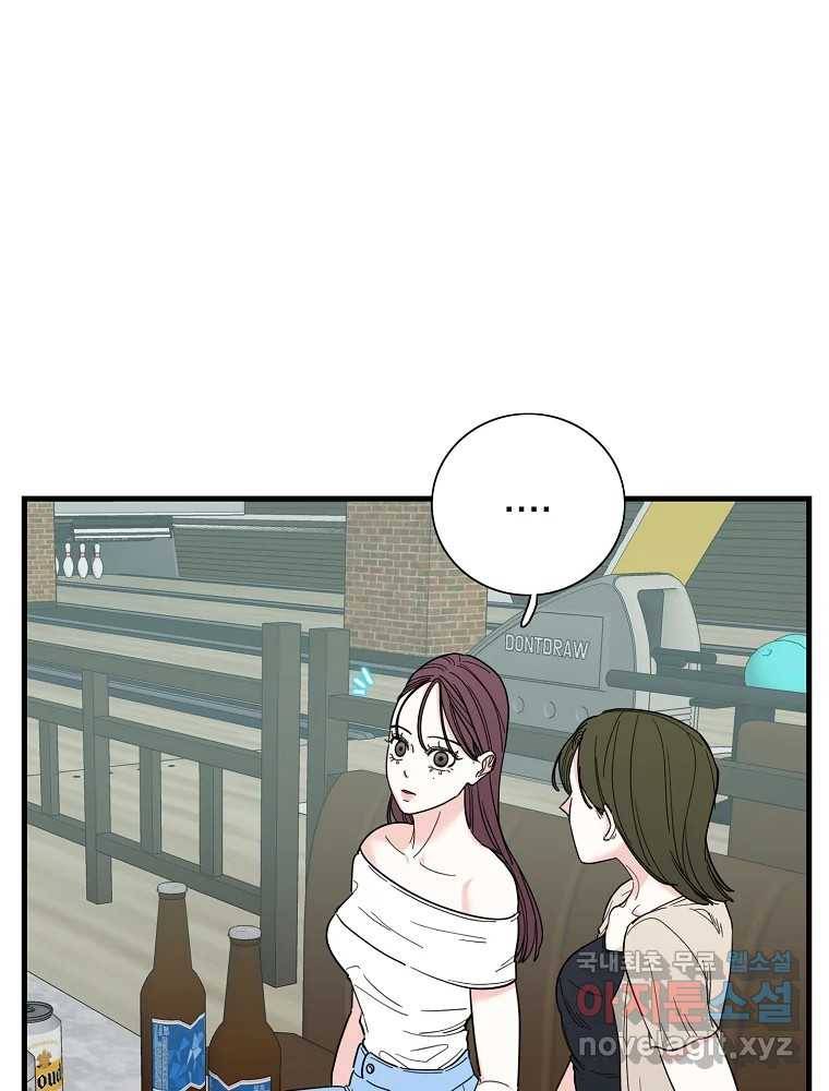 여름엔 비 20화 7