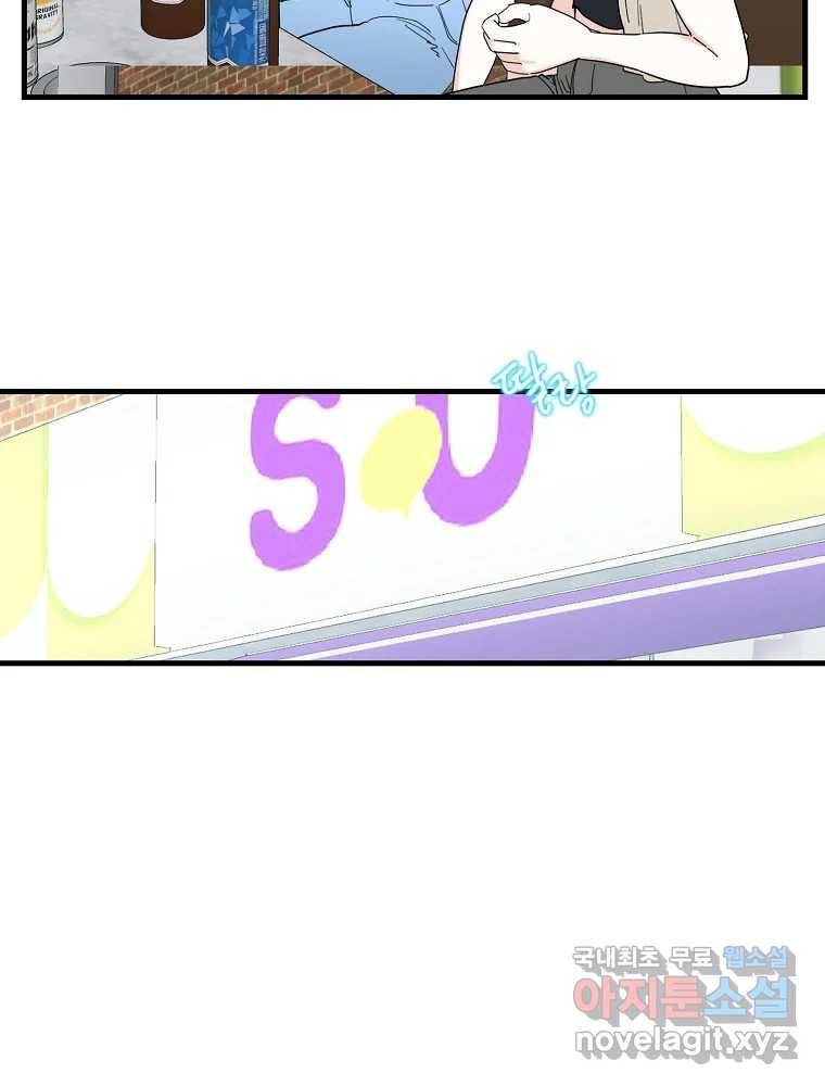 여름엔 비 20화 8