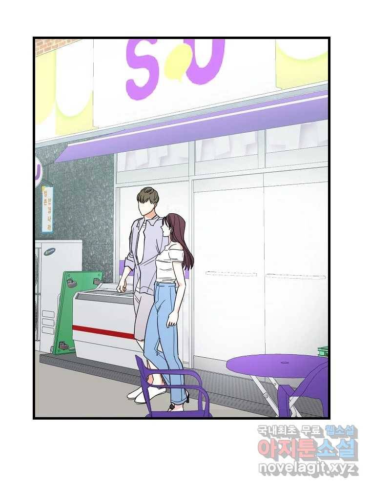 여름엔 비 20화 9