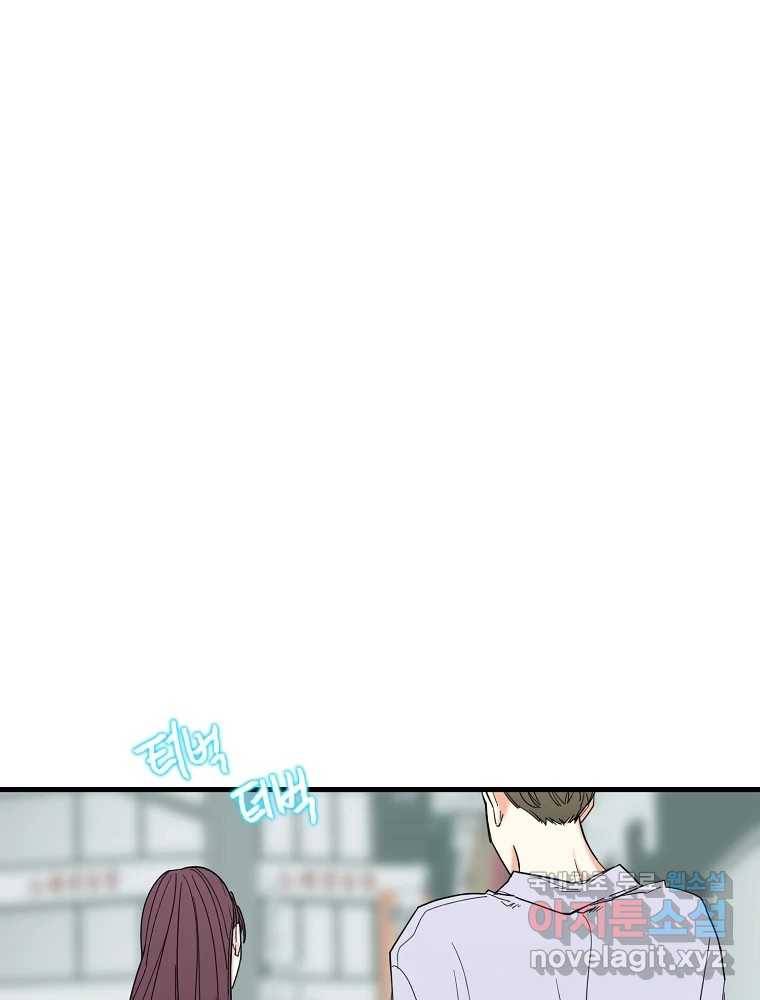 여름엔 비 20화 11