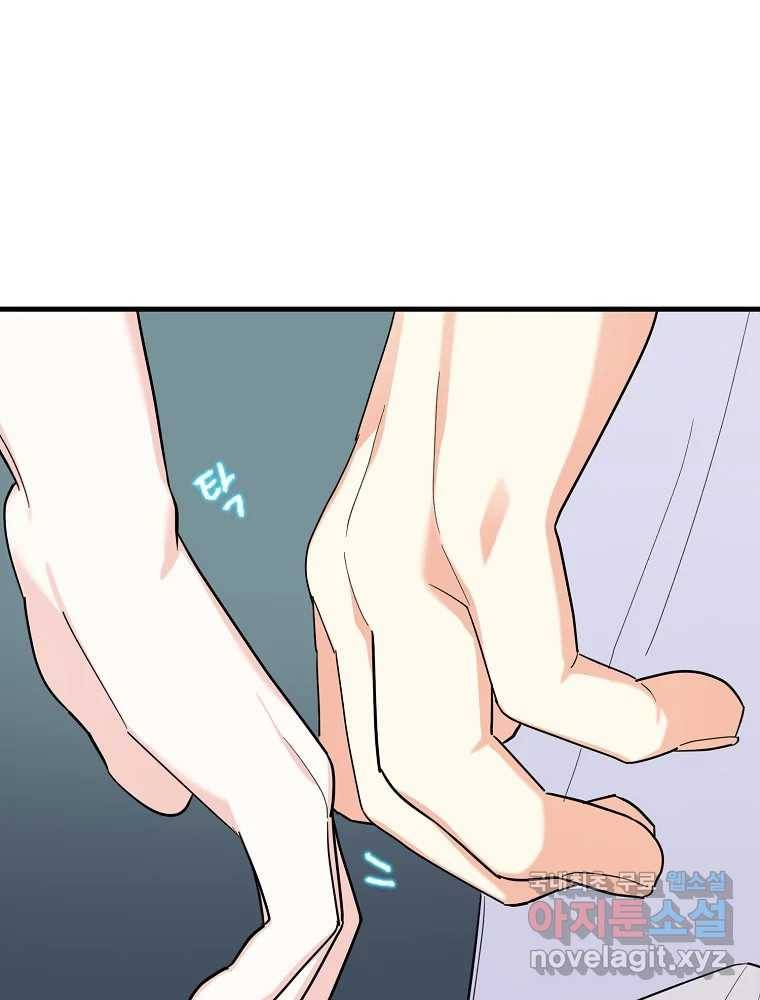 여름엔 비 20화 13