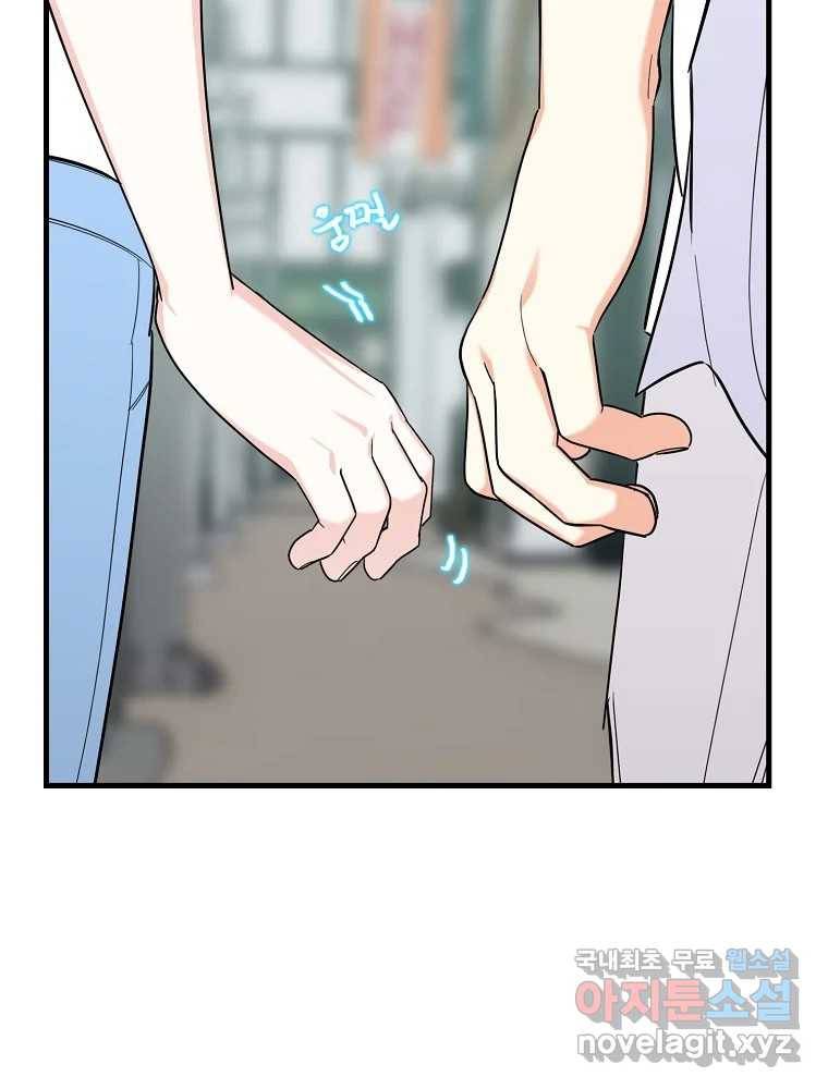 여름엔 비 20화 15