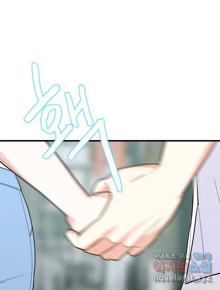 여름엔 비 20화 16