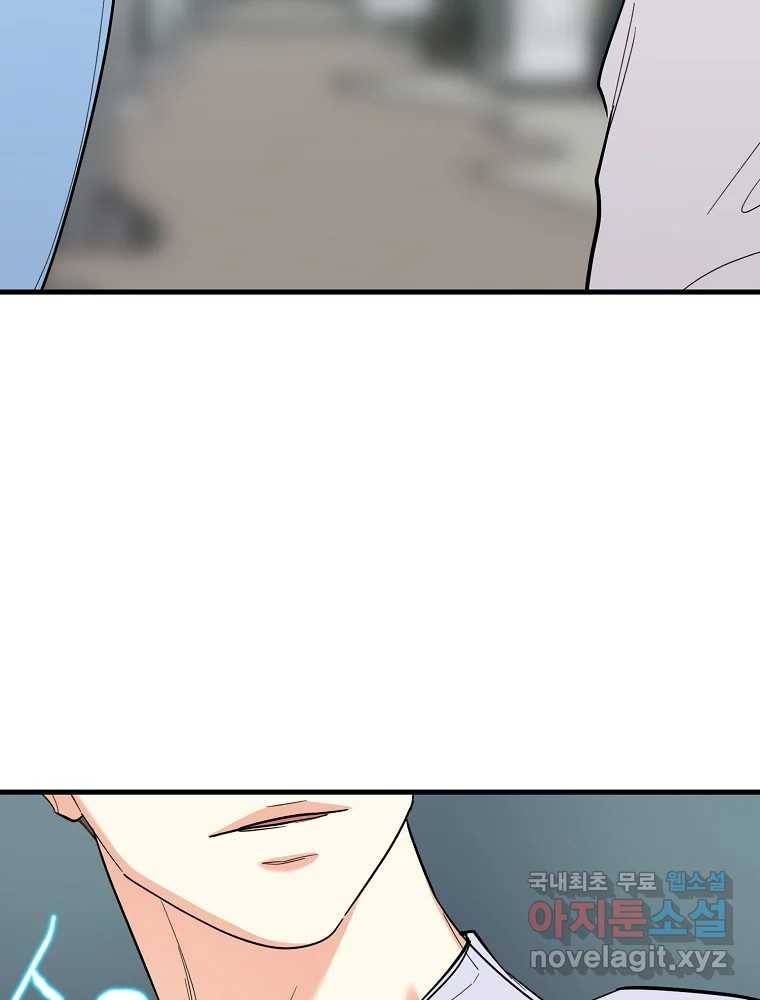 여름엔 비 20화 17